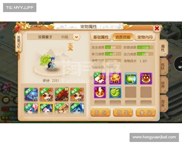 梦幻手游89 梦幻手游89